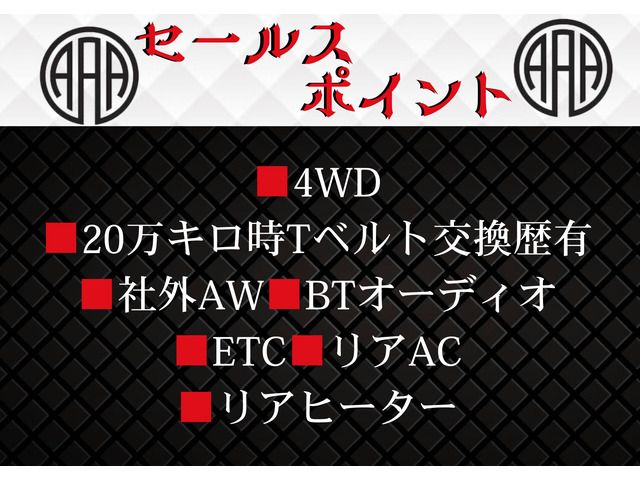 HIACE van 4WD