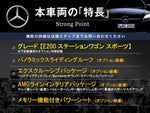 MERCEDES BENZ E class stationwagon