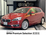 BMW 2 Series Active Tourer