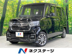 N-BOX
