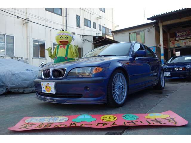 ALPINA B3 limousine