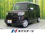 N-BOX