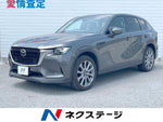 CX-60