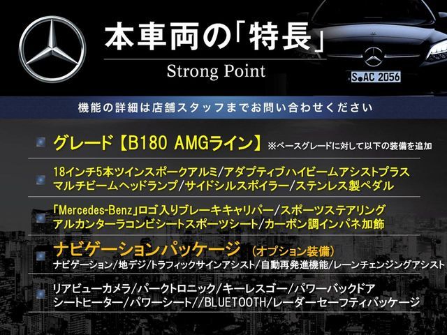 MERCEDES BENZ B class