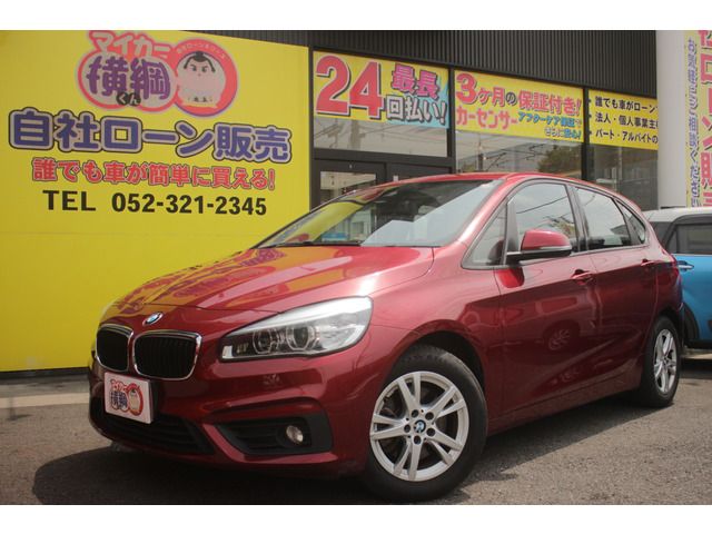 BMW 2series Active Tourer