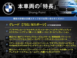 BMW 7series