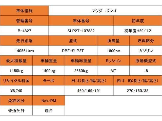 BONGO truck 2WD