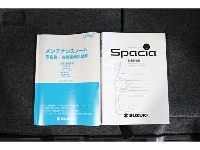 Spacia