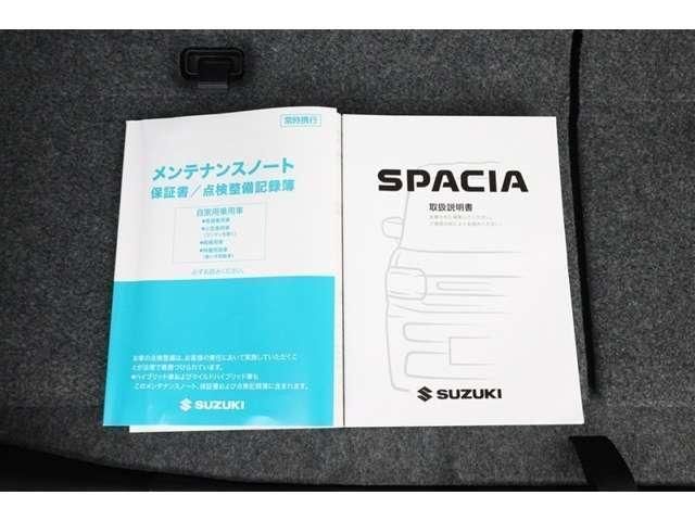 Spacia