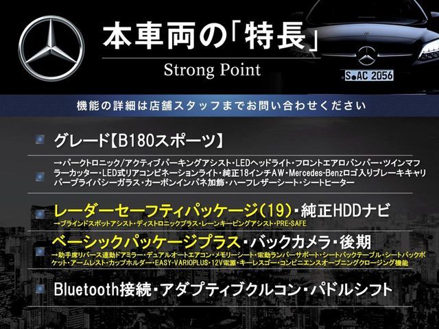 MERCEDES BENZ B-Class