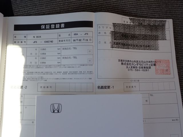 N BOX