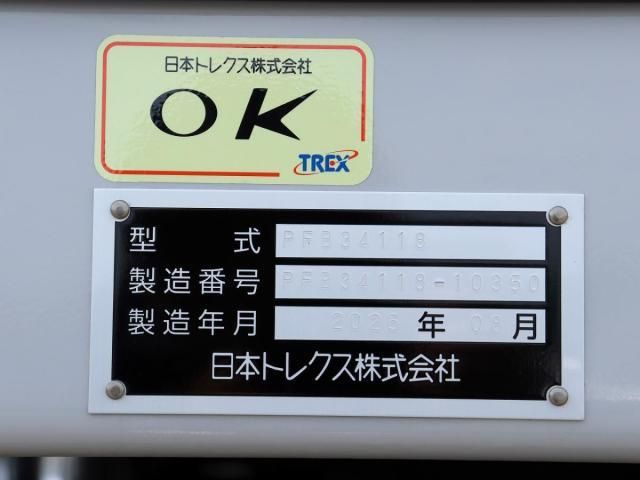 トレクス