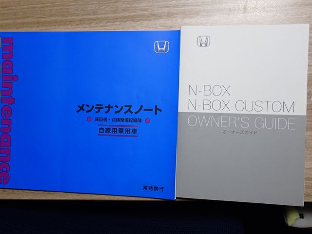 N BOX CUSTOM