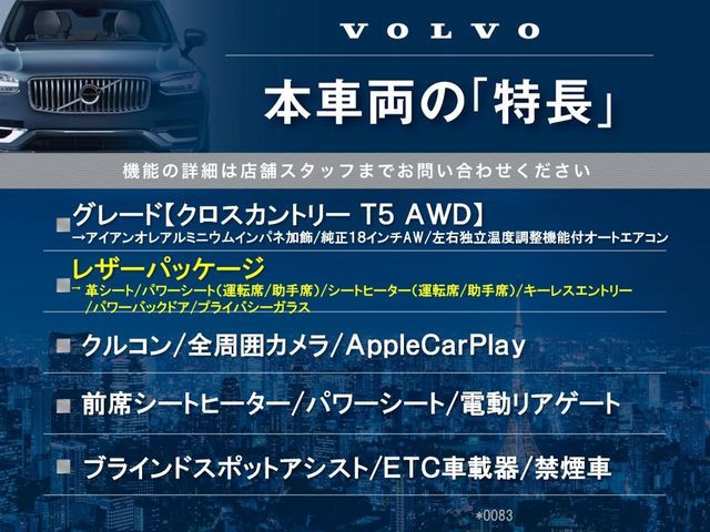 VOLVO V60 CROSS COUNTRY