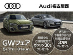 AUDI S3 SPORTBACK
