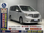 SERENA  S-HYBRID