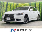 LEXUS LS600h