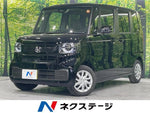 N BOX