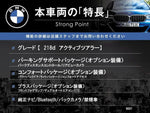 BMW 2series Active Tourer
