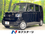 N BOX