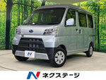 SAMBAR van