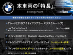 BMW 2series Active Tourer