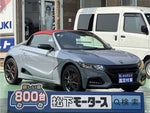 S660