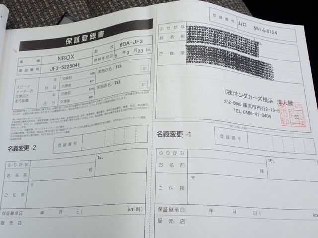 N BOX