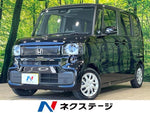 N BOX