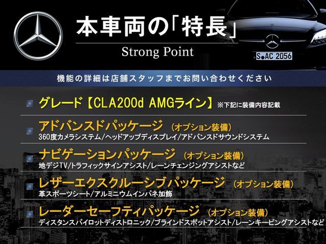MERCEDES BENZ CLA class