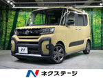 TANTO FAN CROSS