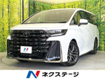 VELLFIRE  HYBRID
