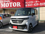 Spacia custom