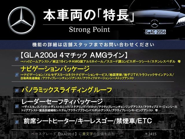 MERCEDES BENZ GLA class