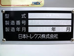 トレクス