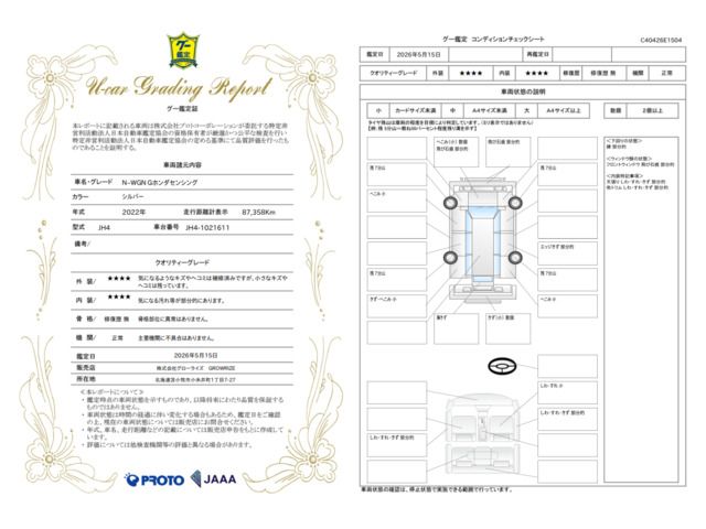N-WGN 4WD