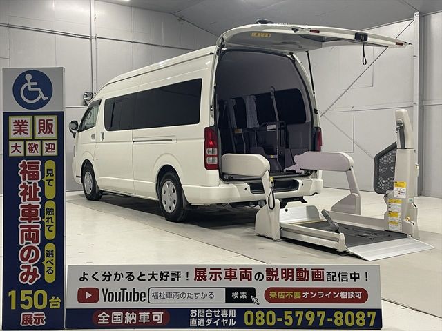 HIACE COMMUTER
