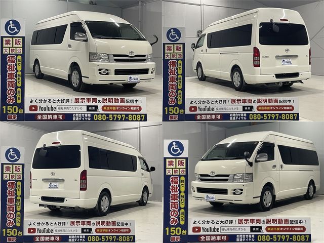 HIACE COMMUTER