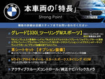 BMW 3series TOURING