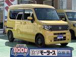 N-VAN e: