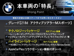 BMW 2 Series Active Tourer