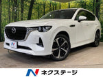 CX-60 PHEV