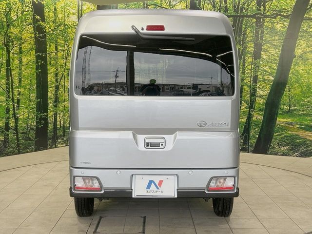 ATRAI van