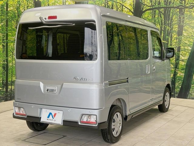 ATRAI van