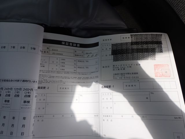 N BOX