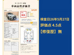 LEXUS IS300h