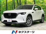 CX-60