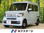N-VAN+STYLE 4WD