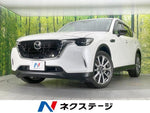 CX-60
