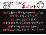 HIACE COMMUTER 4WD